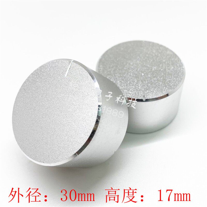 30X17铝旋钮帽音量旋钮帽花轴电位器开关旋钮喷砂直身金属旋钮帽