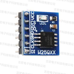 W25Q64 64Mbit 8MByte FLASH储存模块 DataFlash SPI接口 BV FV