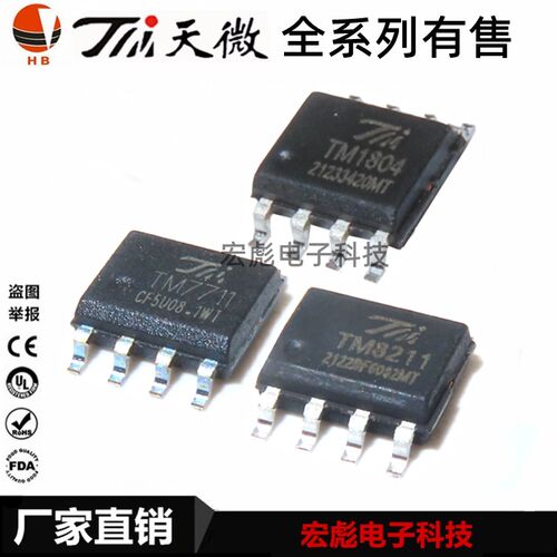 原装天微 TM1804 TM7711 TM8211 贴片SOP-8 点光源芯片LED驱动IC