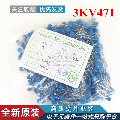 整包 直插 高压瓷片电容 3KV471 470PF 3000V 蓝色电容 1000只