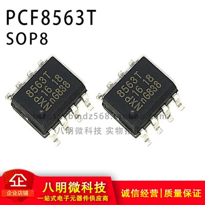 PCF8563T PCF8563 8563T SOP8 实时时钟日历 IC 芯片 全新原装