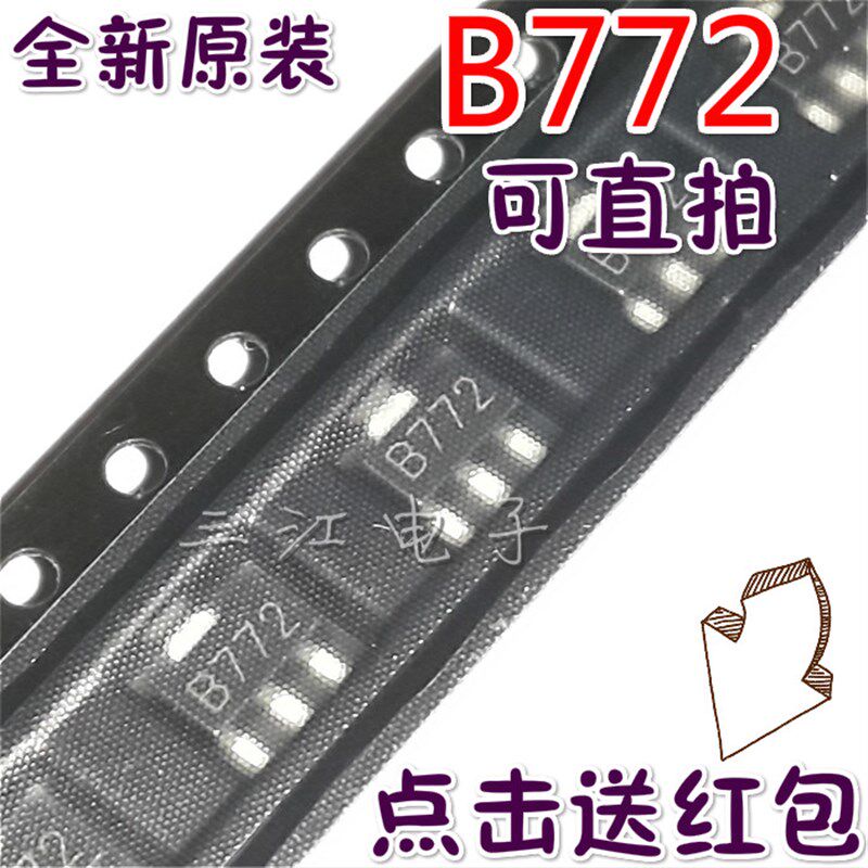 B772 SOT-89贴片三极管2SB772音频开关功放管对管3A40V原装1000只