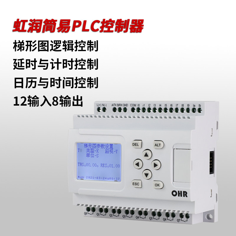 简易plc控制器远程逻辑控制梯形图编程通讯监测可编程控制器PR20