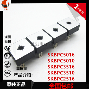 整流器 SKBPC5016/5010/3516/3510/2516 变频三相整流桥 五脚桥堆