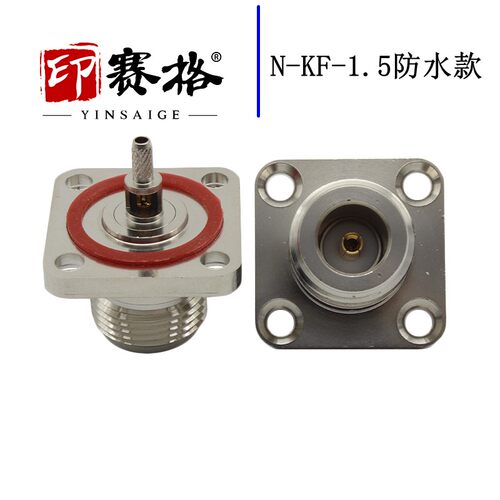 射频连接器N型接头N-KF-1.5法兰型N母座方板带防水适配50-1.5电缆
