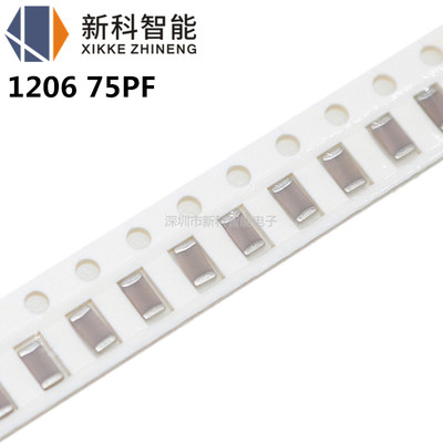 1206贴片电容 75PF 5% 50V 1KV 1000V NPO COG 3216 陶瓷电容