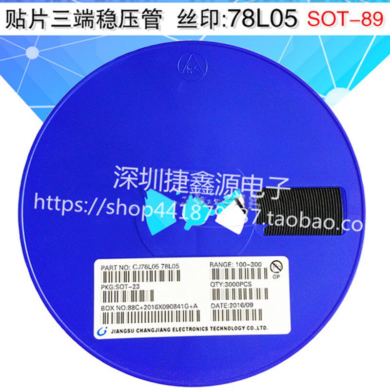 全新 贴片78L05 三端稳压电路 贴片SOT-89封装7805