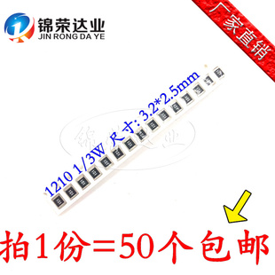 1210 1812 2010 2512贴片电阻0.01R 0.015R 0.022R 0.033R 0.047R