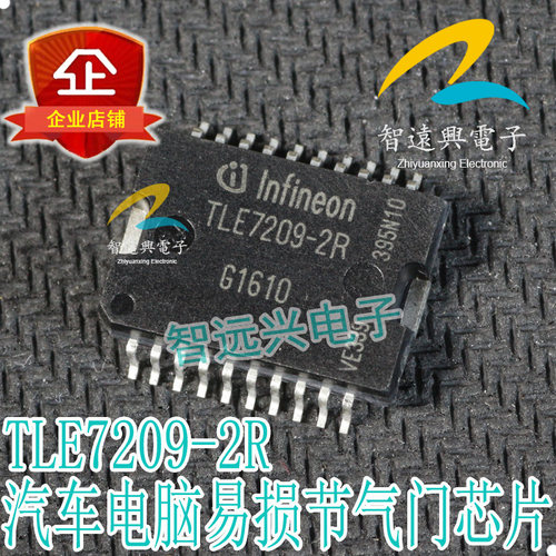 TLE7209-2R TLE7209R 适用于宾士BMW等电脑节气门怠速阀芯片IC