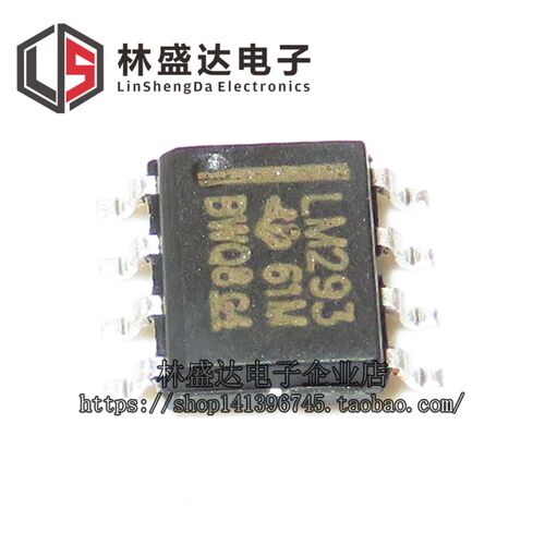 全新 LM293 LM293DR LM293DR2G LM293DT 贴片 SOP-8 电压比较器