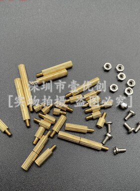 260pcs 滚花黄铜阴阳单通双通间隔柱隔离柱不锈钢螺丝螺母组合M2