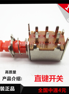 A03 直键开关 PS-22F03 六脚带锁 自锁开关/红色按钮 琴键开关