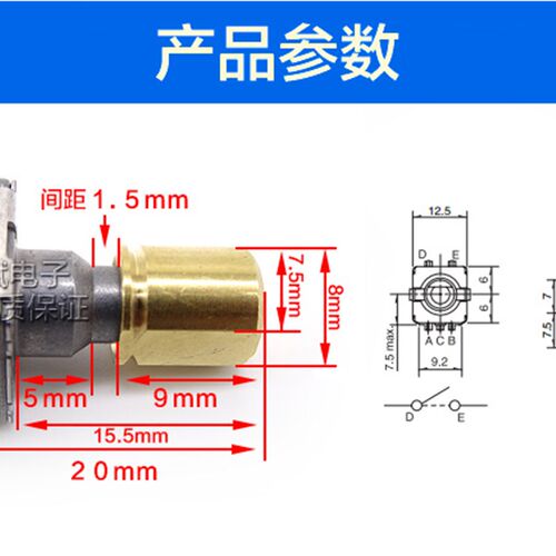 汽车音响 日本ALPS EC11-无步进阻尼式铜轴15.5MM 带按开关编码器