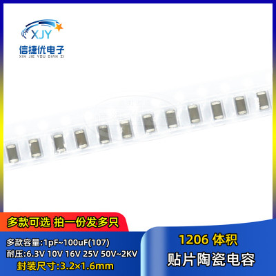 高压贴片电容1206 101 221 331 471 102K 222 472 103 2 1KV 500V