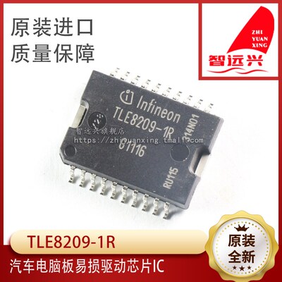 TLE8209-1R 汽车电脑易损芯片 贴片铁底20脚