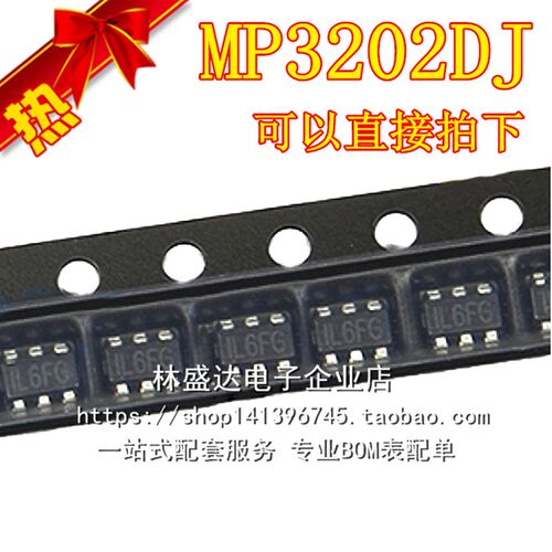 MP3202 MP3202DJ 丝印 IL6BF IL6** SOT23-6 全新 电源芯片