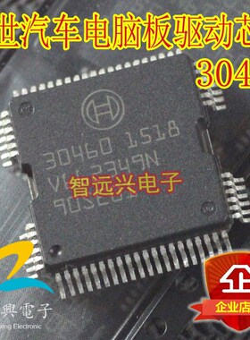 30460 汽车IC芯片 电脑板ECU芯片 全新 QFP64