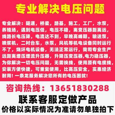 远距离电压低隧道升压增压稳压三相变压器300V330V340V升380V400V