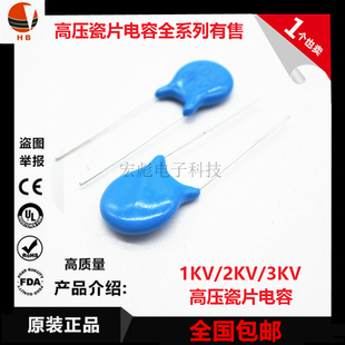 高压瓷片电容2KV 101/102/103/152/221/222/331/332/471/472/681M
