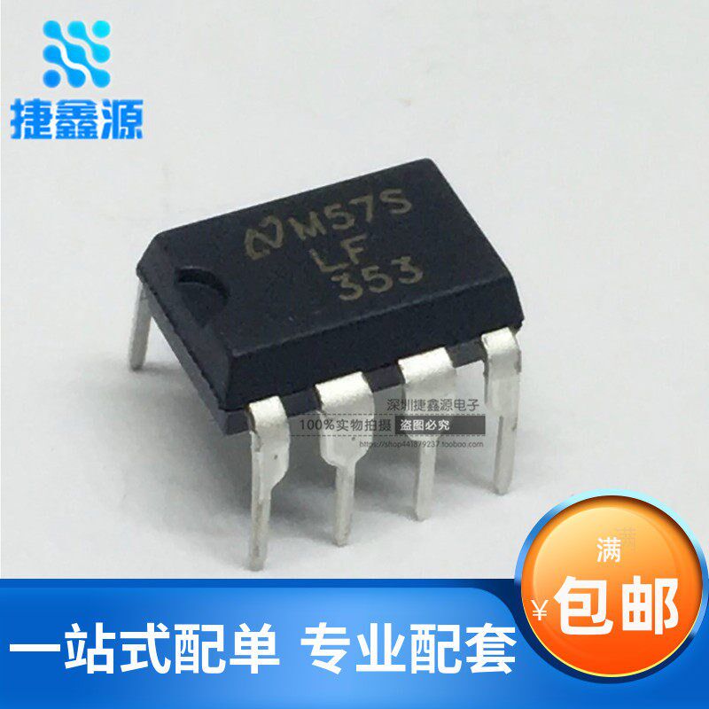 全新原装直插 LF353P 功率运算放大器 DIP-8