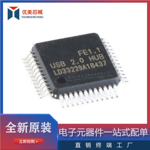 原装汤铭 FE1.1 FE1.1S FE2.1 USB 2.0高速四/七端口集线器控制器