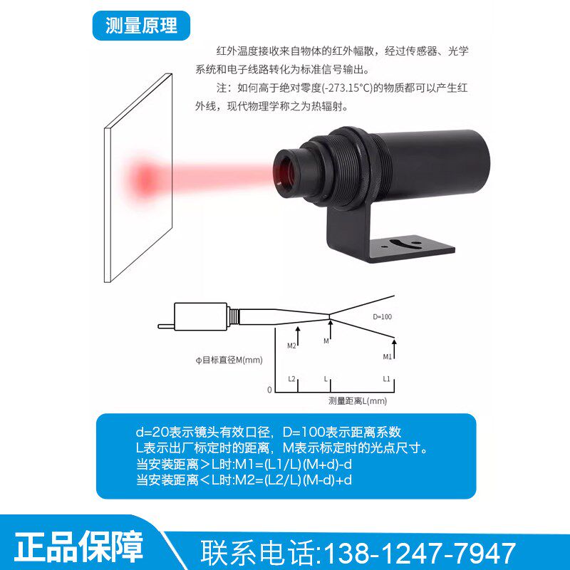 在线式红外线测温仪温度传感器探头短波同轴激光瞄准高频高温金属