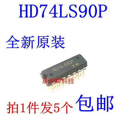 全新原装进口 74LS90 HD74LS90P SN74LS90N 计数器芯片 直插DIP14