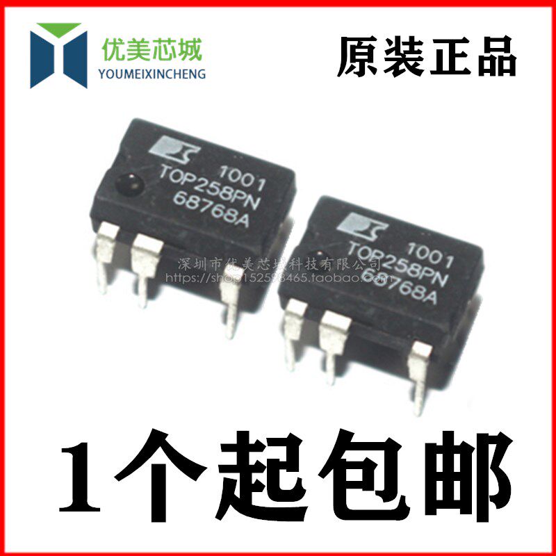 原装正品 直插 TOP258PN TOP258 DIP-7 7脚 电源管理芯片IC 包邮