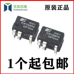 原装正品 直插 TOP258PN TOP258 DIP-7 7脚 电源管理芯片IC 包邮