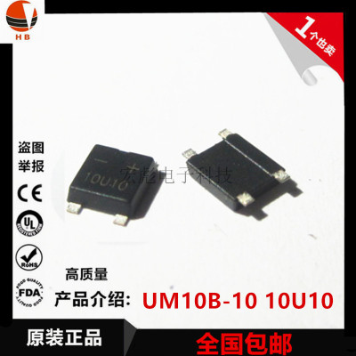 晶导微桥堆 UM6B UM10B 丝印 10U10 05M10 贴片UMB-4超薄整流桥丝