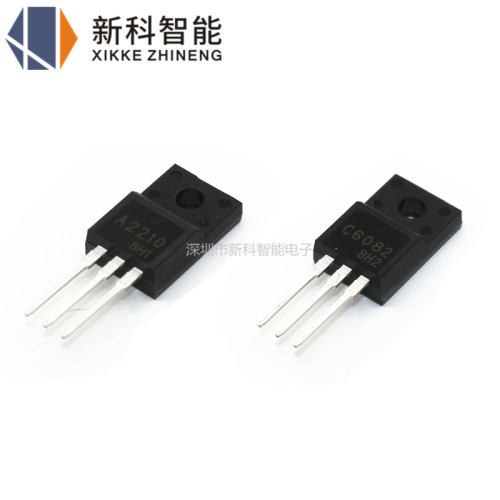 全新 2SA2210 2SC6082 A2210 C6082 TO-220F 打印机对管 1.6元/对