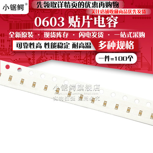0603贴片电容 102K 1NF 10NF 103K 100NF 104K 0.1UF 10% 50V X7R
