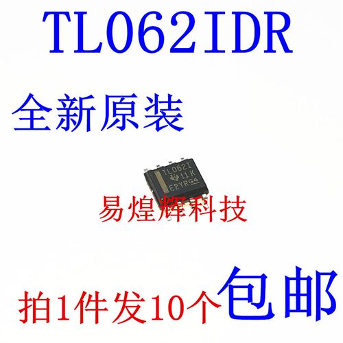 TL062IDR 运算放大器 SOP8 TL062I 全新原装 进口正品