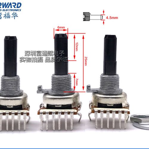 进口台湾FD 福华 RK16K124 音量 双联6脚 电位器 B10KX2 25F