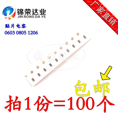 贴片电容 0603 0805 1206 0.33UF 334K 330NF 25V 50V X7R 10%