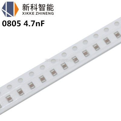 0805贴片电容 472K X7R 4.7nF 0.0047uF 472M 10% 50V 2012