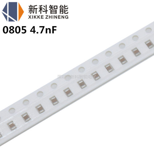0805贴片电容 472K X7R 4.7nF 0.0047uF 472M 10% 50V 2012