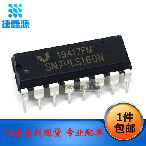 全新 直插 SN74LS160N 74LS160 HD74LS160P DIP-16  逻辑计数器