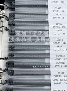 常用21种贴片三极管本 SOT-23封装 贴片三极管包样品本 样品册
