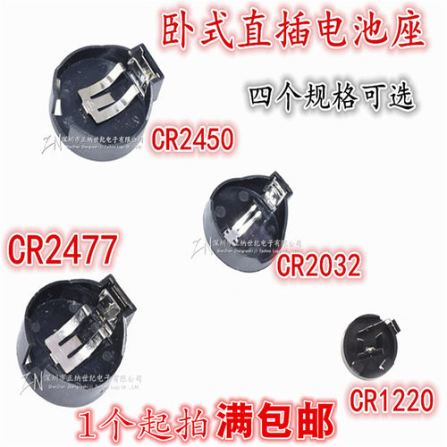 CR2032纽扣电池座 BS-1220-1 立式 卧式 BS-2-1 BS-2450-1 CR2477