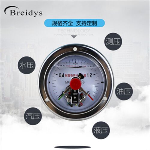 电接点压力表YNXC100ZT耐震压力表磁助式调解式压力表轴向带边表