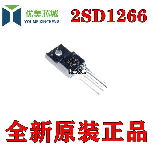 2SB941A B941A 2SD1266A D1266A  TO-220F 全新正品中功率三极管