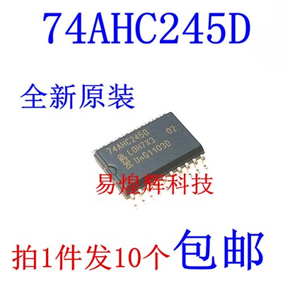 全新进口 74AHC245D 贴片SOP20 逻辑缓冲器 74AHC245
