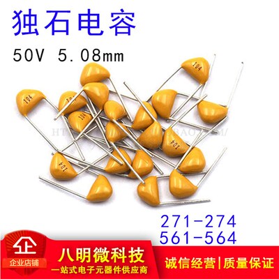 50V独石电容271 272 273 274 561 562 563 564 2.7 5.6 56 PF NF