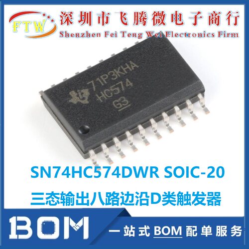 SN74HC574DWR 封装SOIC-20 三态输出八路边沿D类正反器 原装正品
