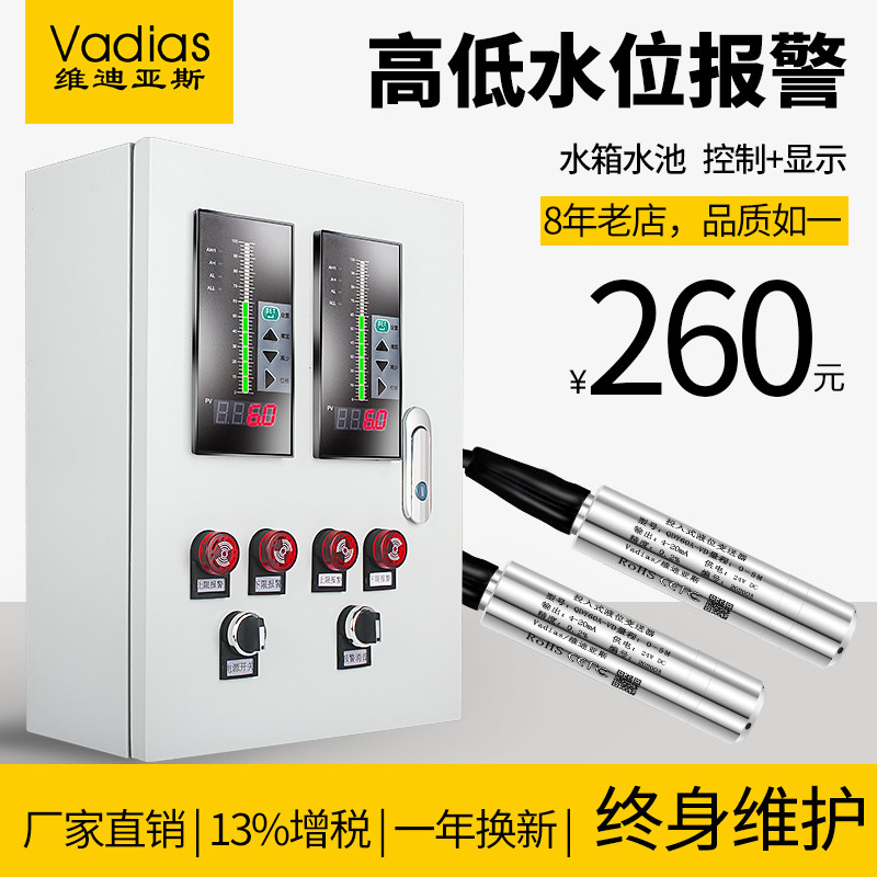 投入式液位计液位水位控制器消防水箱水池显示器传感器探头变送器