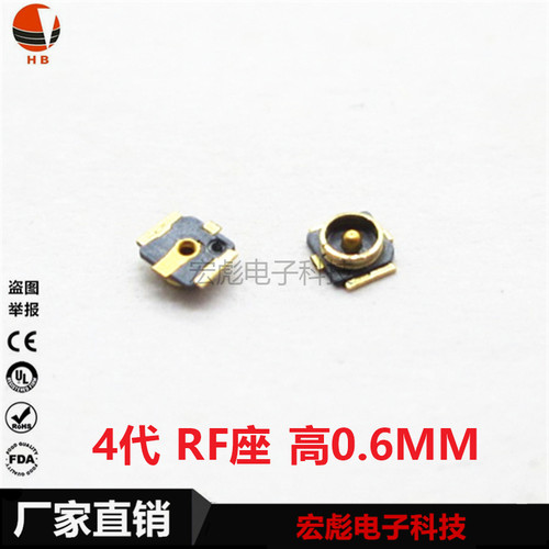 IPEX 1代天线座子4代 U.FL接头SMT PCB板端 连接器贴片20279-001E