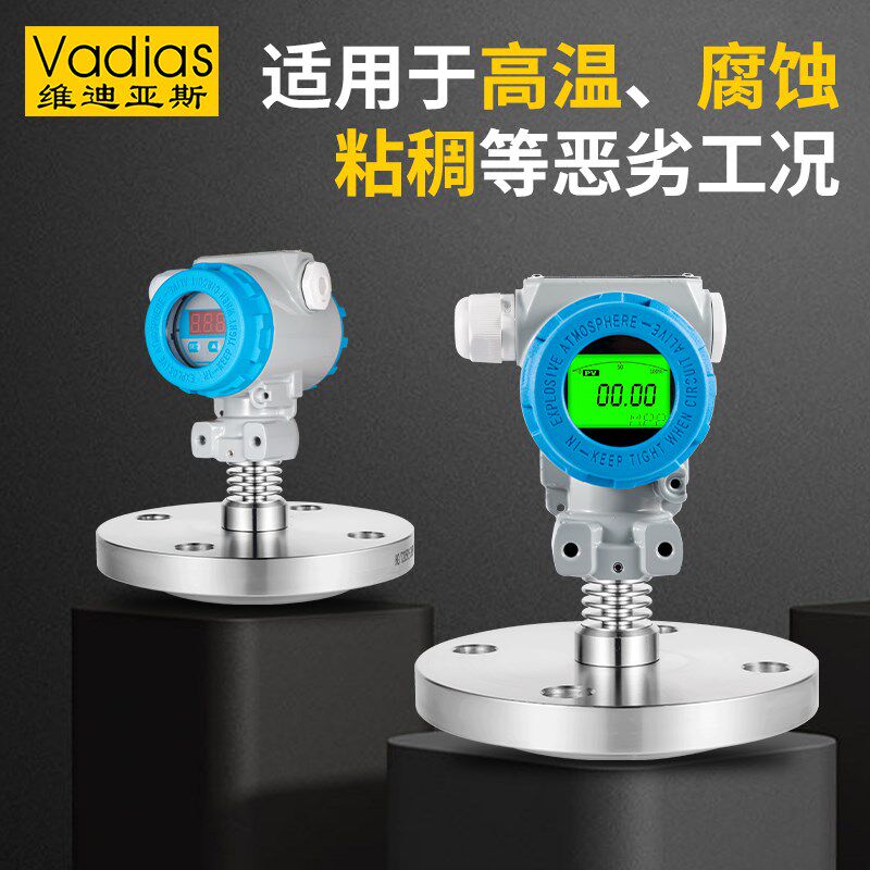2088隔膜款压力变送器单法兰4-20mA数显液位变送器防腐耐高温粘稠