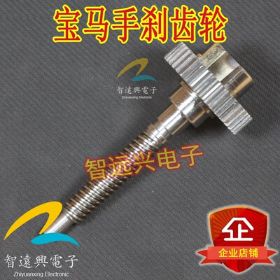 适用于宝马7系E65 E66 730 735 740 745 750 760电子手刹齿轮