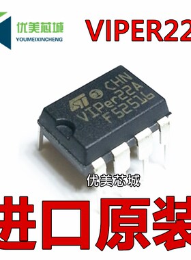 进口全新原装 VIPer22A 开关电源 (SMPS) 20W 智能型 DIP-8 直插